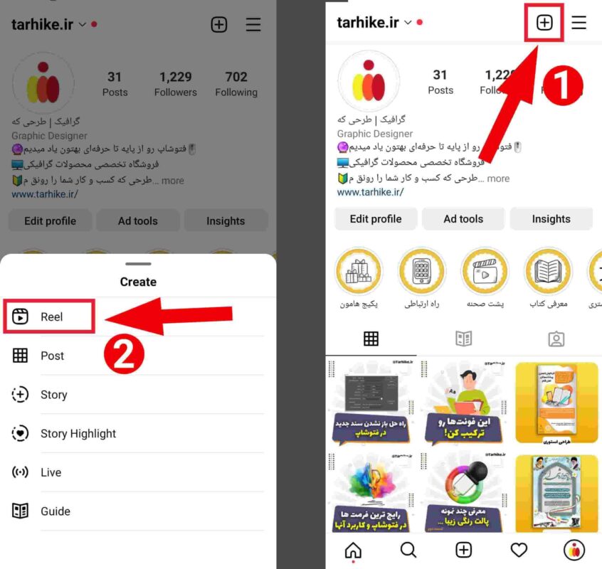 قابلیت ریلز انستاگرام - روش یک