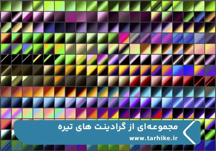 پیش نمایش گرادینت های تیره رنگ - طرحی که